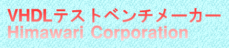 VHDLeXgx`[J[ Himawari Corporation
